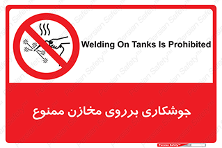 , مخزن , تانکر , 