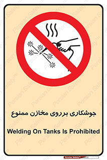  , مخزن , تانکر , 