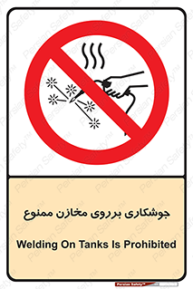  , مخزن , تانکر , 