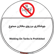  , مخزن , تانکر , 