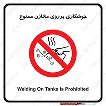 , مخزن , تانکر , 