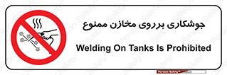  , مخزن , تانکر , 