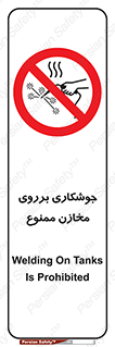  , مخزن , تانکر , 