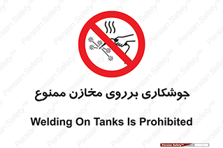  , مخزن , تانکر , 