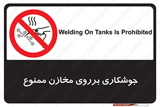  , مخزن , تانکر , 