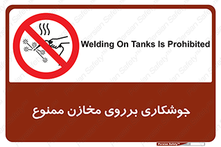  , مخزن , تانکر , 
