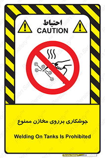  , مخزن , تانکر , 