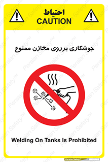  , مخزن , تانکر , 