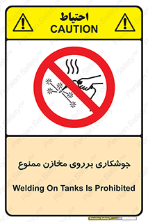  , مخزن , تانکر , 
