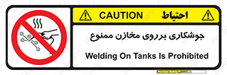  , مخزن , تانکر , 