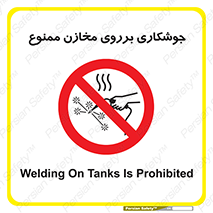  , مخزن , تانکر , 