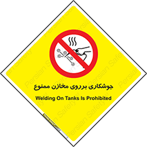  , مخزن , تانکر , 