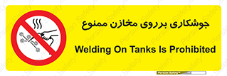  , مخزن , تانکر , 