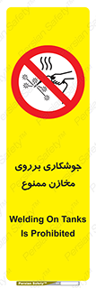  , مخزن , تانکر , 