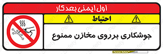 , مخزن , تانکر , 