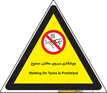  , مخزن , تانکر , 