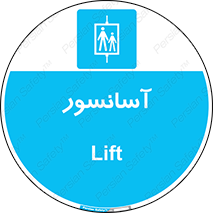  , بالابر , 