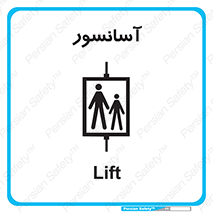  , بالابر , 