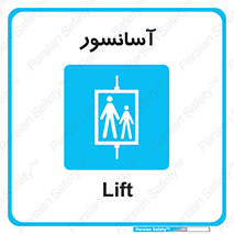  , بالابر , 