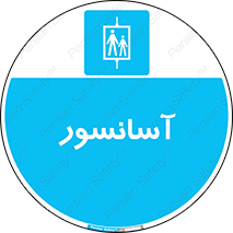  , بالابر , 