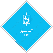  , بالابر , 