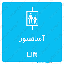  , بالابر , 