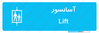  , بالابر , 
