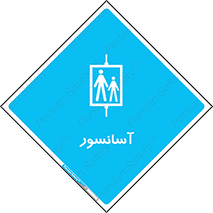  , بالابر , 