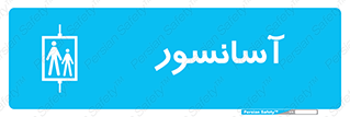  , بالابر , 