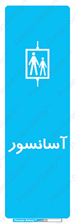  , بالابر , 