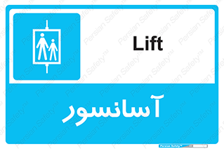  , بالابر , 