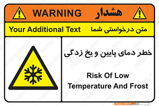  , سرد , سرما , 