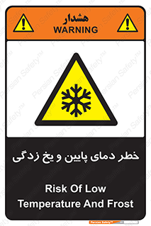  , سرد , سرما , 