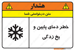  , سرد , سرما , 