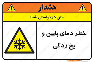  , سرد , سرما , 
