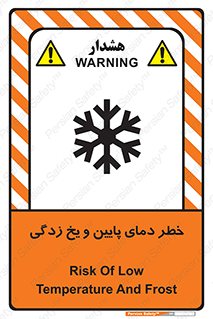  , سرد , سرما , 