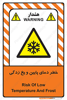  , سرد , سرما , 