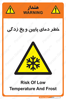  , سرد , سرما , 