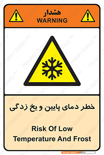  , سرد , سرما , 