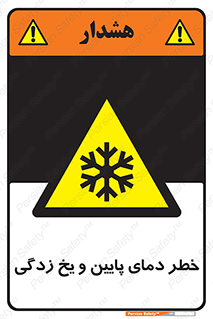  , سرد , سرما , 