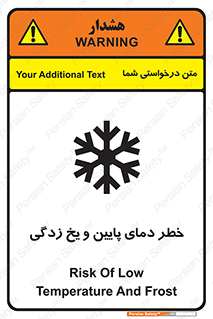  , سرد , سرما , 