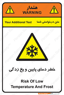  , سرد , سرما , 