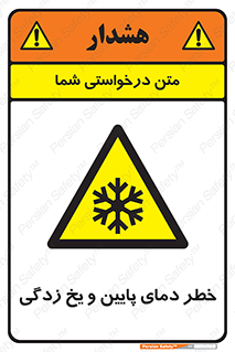  , سرد , سرما , 