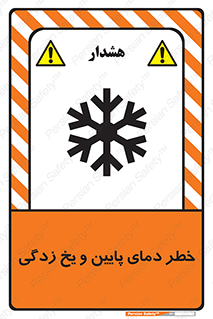  , سرد , سرما , 
