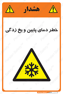  , سرد , سرما , 