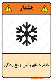  , سرد , سرما , 