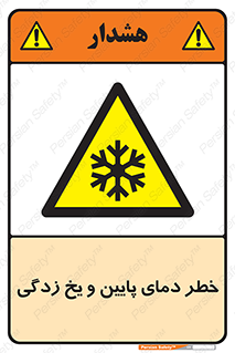  , سرد , سرما , 