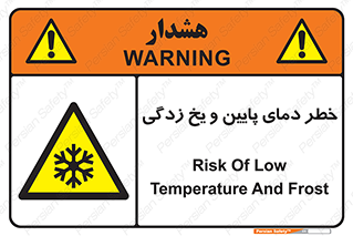  , سرد , سرما , 