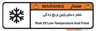  , سرد , سرما , 