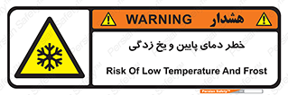  , سرد , سرما , 